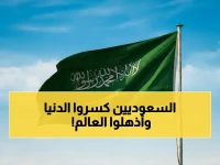 أرقام صادمة خلال أزمة هرمز: السعودية تسحق الأرقام العالمية بـ 624 مليار ريال صادرات غير نفطية… عمالقة الاقتصاد في حالة ذهول!