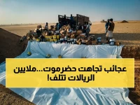 فيديو صادم: إتلاف 46 مليون ريال من بضائع ممنوعة ومنتهية في حضرموت… الأدوية والسجائر تتكدس قبل الإعدام!