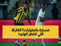 عاجل: 7 مشاكل خطيرة تهدد الوليد بن طلال في الهلال - هل يكلفه الفشل 2 مليار ريال؟