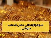 عاجل: الذهب يسجل 8020 جنيه عيار 24 اليوم… هل تنتهي حالة التوازن ويبدأ الصعود المذهل؟