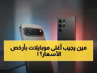 عاجل: انطلاق هجوم الخصومات الكبرى! إكسترا عمان تقدم تخفيضات صادمة على آيفون 17 وسامسونج S26… 0% فائدة وتقسيط سهل!