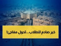 عاجل: جامعة القصيم تغير مسار الدراسة... تحويل كل الطلاب إلى 'التعليم عن بعد' بسبب تقلبات جوية خطيرة!