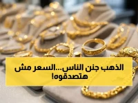 عاجل: جنون الذهب في مصر يصل إلى 56,280 جنيه... صدمة أسعار تفوق التوقعات!
