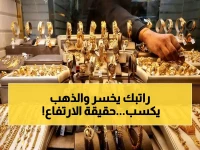 عاجل: الذهب يبدأ التحرك.. ارتفاع أسعار الجنيه والعيار 21 في مصر - هل تستمر الزيادة؟