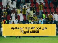 عاجل: الحكم الصيني 'مانينغ' يُبعد نهائياً من دوري أبطال آسيا بسبب أخطاء كارثية... هل كانت قراراته السبب في خروج الاتحاد السعودي؟