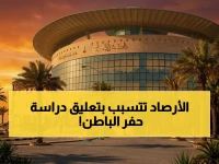 عاجل: جامعة حفر الباطن تعلّق الدراسة فوراً وتحوّلها عن بعد - تقرير الأرصاد يكشف السبب الخطير!