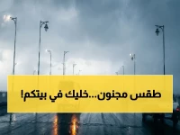 عاجل: الأرصاد تُطلق تحذيراً صارماً - شبورة كثيفة وأمطار ورياح مثيرة على القاهرة والطرق الرئيسية!