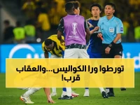 عاجل: الخماسي الاتحادي يخترق القوانين الآسيوية… غرامات صارمة تنتظرهم بعد خروجهم من مخرج «مجهول»!