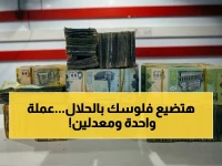 صادم: فجوة مرعبة بين الدولار الحكومي والحوثي في اليمن… الدولار الواحد قد يخسرك 1000 ريال حسب المنطقة!