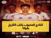 عاجل: الأنصار يسحق الفيصلي بثلاثية ويحتكر الكأس… حلم الأبطال يتحقق في المدينة المنورة!