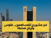 عاجل: مصرف الراجحي يقفز بقوة - زيادة رأس المال إلى 60 مليار و4 مليارات ريال أرباح تنتظر المساهمين!