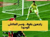 إعلان رسمي: الأهلي يكشف آخر استعداداته قبل بيراميدز… ما السر في مباراة واحدة فقط؟