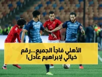 عاجل: الأهلي يفاجئ الجميع ويخطف إبراهيم عادل من بيراميدز.. الرقم الذي يحطم الأرقام في مصر!