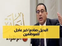 عاجل: قرار صارم من الحكومة يحدد أجازة تحرير سيناء… الموظفون ينتظرون ردًا خطيراً عن البديل!