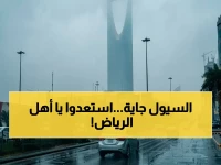 عاجل: أمطار متوسطة إلى غزيرة تضرب الرياض و20 محافظة لأيام.. الدفاع المدني يطلق تحذيرًا عاجلاً للجميع!