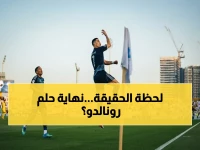 صادم: رونالدو يخاطر بفرصته التاريخية! الأهلي القطري يحاول منع نجم النصر السعودي من أول لقب آسيوي في مباراة مصيرية