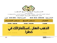 عاجل: انهيار الذهب اليوم في الأردن... عيار 21 يسجل 97.30 دينارًا - هل تخسر استثماراتك؟