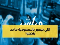 رسمي: السعودية للطاقة توقع اتفاقية بـ11.5 مليار ريال لبناء أكبر محطة غازية في رابغ… وهدف 2313 ميجاواط بتقنية الكربون!