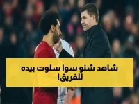 سلوت يقرر... والنتائج تحير الجميع: 2 هدفين فقط جاءا من الثغر الذي صممه المدير الفني نفسه!