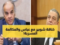 عاجل: شوبير يفضح مكالمة الودية بين عباس ومنصور - الجماهير انقسمت والصداقة تغيرت!