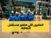 عاجل: «أكوا باور» السعودية تحقق قفزة طاقة تاريخية بقيمة 11.5 مليار ريال… وحدة التقاط الكربون تضيف طابعاً استثنائياً للمشروع