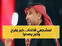 عاجل: الاتحاد يُعيد ترتيب بيته… حمد المنتشري يستمر بينما مستقبل محمد نور يظل في الظلام!