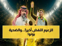 حصري: الهلال يتخذ قراراً صعباً بعد كارثة دوري أبطال آسيا - إيدرسون المرشح لتحل محل بونو!