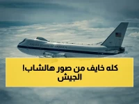 صادم: شاب صيني بعمر 21 عام يسقط في مطار أمريكا… كشف صور سرية لـ 'طائرة الموت' باستخدام كاميرا تلسكوبية!