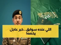 المديرية العامة للجوازات السعودية تعلن عن نظام لا يُجاز.. السر يكمن في أصحاب السوابق الجنائية الذين تكتشفهم السعودية باستخدام تقنية عالمية
