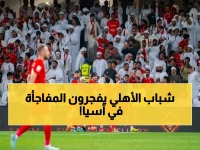 صادم! تشكيلة شباب الأهلي المُعلنة لماتشيدا زيلفيا تنذر بانفجار الكواليس في نصف نهائي آسيا 2026… البث حصري على بي إن سبورت!