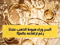عاجل: خبراء يكشفون سبب مفاجئ.. الذهب ينخفض في مصر رغم صعوده عالمياً بنسبة 1.8%!