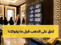 عاجل: انهيار أسعار سبيكة الذهب اليوم… هل هذه فرصتك الأخيرة للشراء قبل صعود أسعاره؟