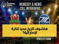 عاجل: القنوات والقرارات… موعد مباراة شباب الأهلي vs ماتشيدا زيلفيا في نصف نهائي دوري أبطال آسيا النخبة!