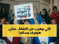عاجل: مصر تُدرج الممتنعين عن النفقة على قائمة الممنوعين من السفر وتُعلق خدماتهم الحكومية… قرارات صارمة بعد حادثة انتحار مطلقة!