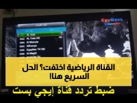 عاجل: تردد قناة SSC الرياضية الجديد 2024 على نايل سات (HD)… خطوات الضبط في 3 دقائق!