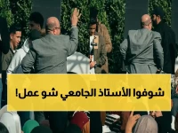 يحمل لقب 'أستاذ جامعي'، لكن الرقم الذي خلفه يقيس هزة مجتمعنا بأكثر من مليوني مشاهدة وانقسام 70% مؤيد.