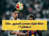 عاجل: فليك يعلن خطة صادمة لبرشلونة رغم الإقصاء الأوروبي… 'كامب نو الجديد' محطة نهائية في مسيرته!