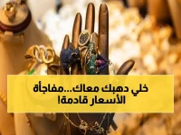 عاجل: الذهب المصري يقفز لـ8028 جنيه - تحذير من انفجار الأسعار القادم خلال 2026!