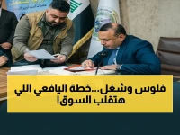 عاجل: وزير مختار اليافعي يكشف خطة 'الشراكة التاريخية' مع صاغة الذهب لتحقيق 100% زيادة في فرص التشغيل!