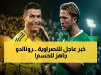 انفجار نهائي: النصر السعودي يستعد لسحق الأهلي القطري في آسيا - رونالدو يطلق الرصاصة الأخيرة!