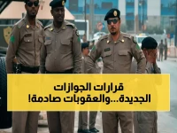 عاجل: الجوازات السعودية تحدد عقوبة سجن وغرامة لكل وافد يقوم بهذا الفعل !