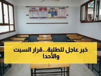 حسمت وزارة التعليم: هل المدارس ستعطل يوم السبت والأحد بمناسبة عيد تحرير سيناء؟.. كشف مفاجئ عن الفرق بين نظام الفترتين والفترة الواحدة