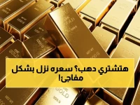عاجل: انهيار أسعار الذهب في مصر.. عيار 24 يتراجع 10 جنيهات اليوم ويصل إلى 7865 للشراء!