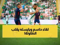 عاجل: قرار يايسله الخطير لبديل مجرشي في نهائي آسيا... حاسم لللقب؟