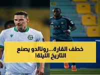 عاجل: في نار عاصفة.. قمة الرهان الأكبر بين النصر السعودي والأهلي القطري لأول لقب قاري للأسطورة رونالدو