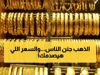 عاجل: أسعار الذهب في مصر اليوم 21/4/2026... عيار 21 يقترب من 7000 جنيه - هل حان وقت الشراء؟