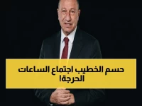 ملخص: تقييم المرحلة الماضية ورؤية الفترة القادمة.. الخطيب يجتمع مع ياسين منصور وسيد عبد الحفيظ
