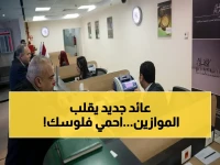 عاجل: بنك مصر والأهلي يرفعون العائد إلى 17.25%... خطوة تحمي مدخراتك من التضخم ويؤكد خبراء أنها قد تثبت الفائدة!