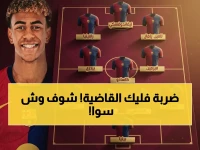 تحديد صادم: التشكيل الذي سيحسم لقب الليغا… برشلونة يسحق سيلتا فيغو تحت قيادة فليك!