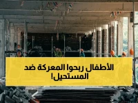 حصري: قرار المكتب السياسي يغير حياة مليون طفل… الاستثمار الأكبر في التعليم بفيتنام يُنفذ في 248 منطقة حدودية!